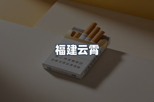 进口香烟